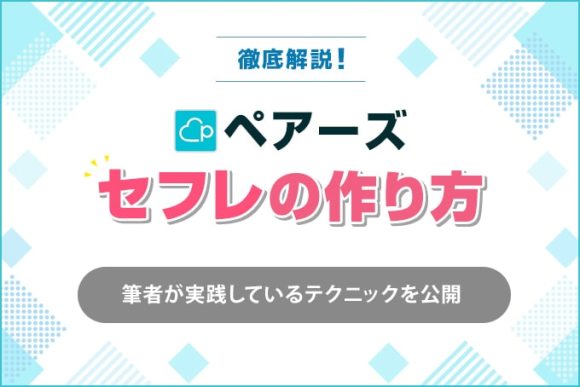 60代男性のセフレの作り方！ポイントは出会い方と余裕の雰囲気