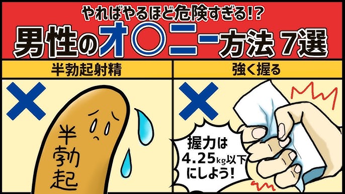 気持ちいいオナニーの種類とやり方25選【男女向け】｜風じゃマガジン