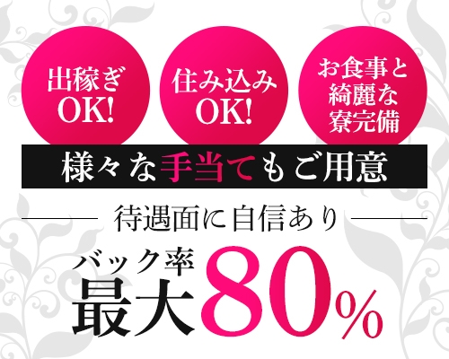 在籍女性一覧：熟女ざかり(福岡市・博多デリヘル)｜駅ちか！