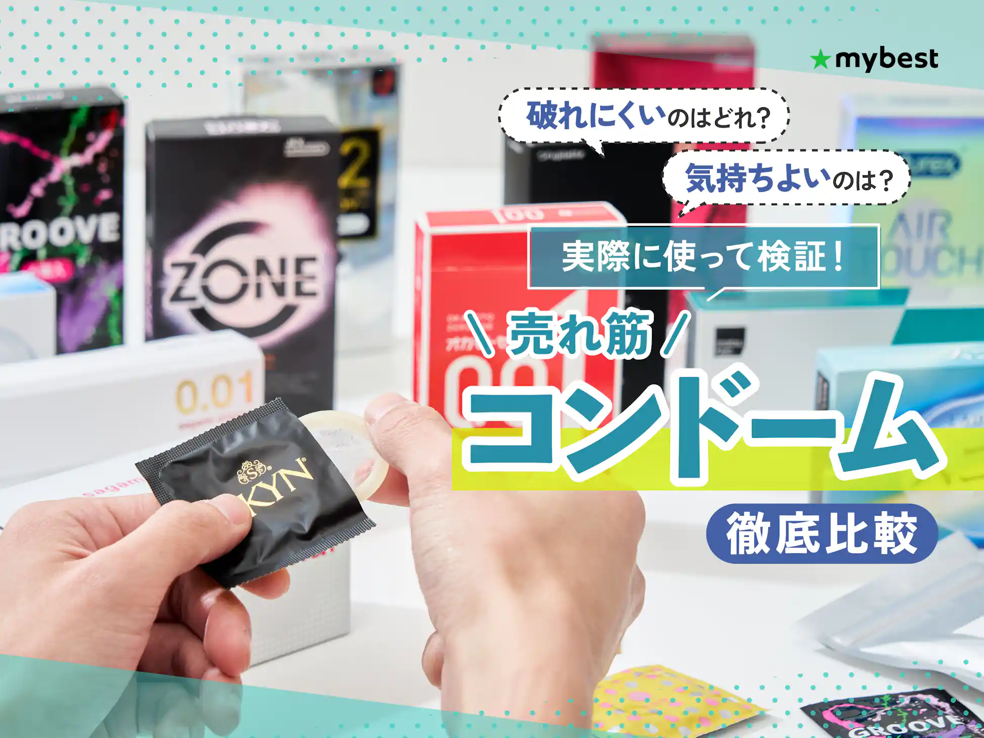 ZONE（ゾーン）Largeサイズ – ジェクス セクシャルヘルスサポート公式サイト（コンドーム・ローション・スキン）