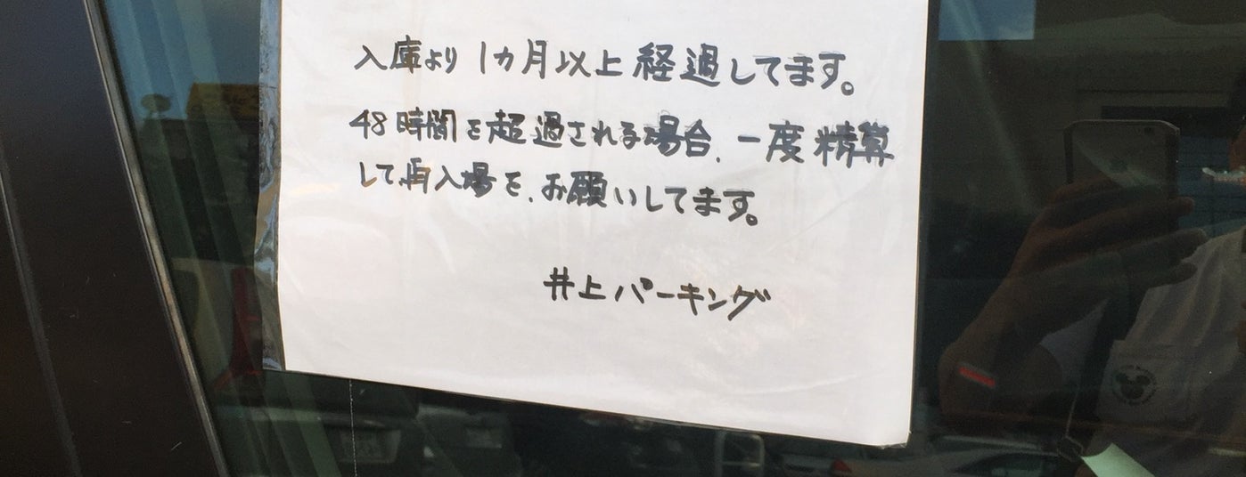 札幌すすきの4•1駐車場 | 導入実績 | IHI運搬機械株式会社の自走式駐車場