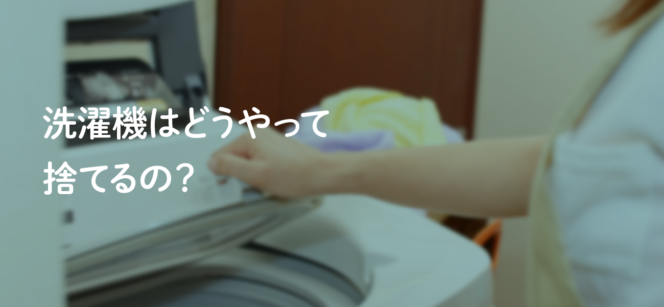 プロが教える】磁石は何ゴミ？マグネットシートの分別方法や処分する際の注意点を徹底解説！ - グラフィック機材株式会社