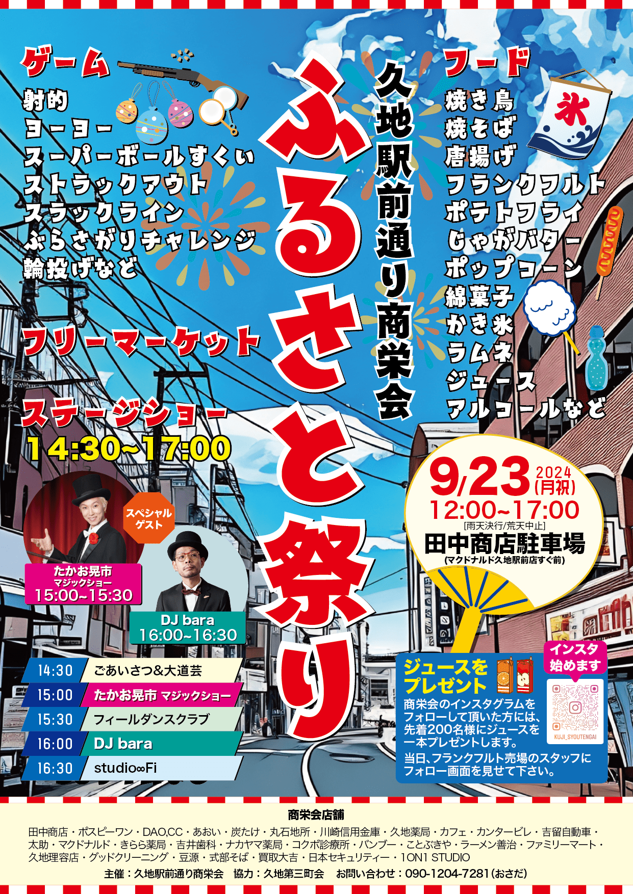 複合開発｜オーベルグランディオ川崎久地ヒルズ｜駅徒歩7分、住×商×緑、大規模複合開発の街に全231邸誕生