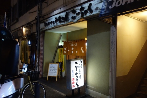 一蘭横浜桜木町店（野毛）は深夜営業あり！桜木町駅前のとんこつラーメン店 | ハマのくま横浜散歩