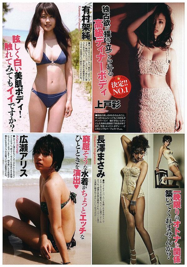 女優【広瀬すず】サン、ぽっちん！？衣装の乳首部分が突起してしまう : 今日のパトロール日誌