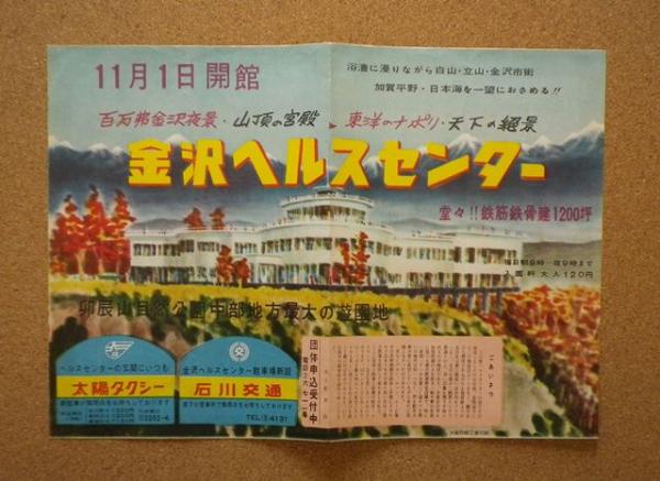 金沢の20代30代40代50代が集う人妻倶楽部 - 金沢/デリヘル・風俗求人【いちごなび】