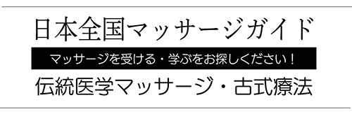 花の娘ルンルン│各務原のリラクゼーションマッサージ : 各務原のリラクゼーション【花の娘ルンルン】です