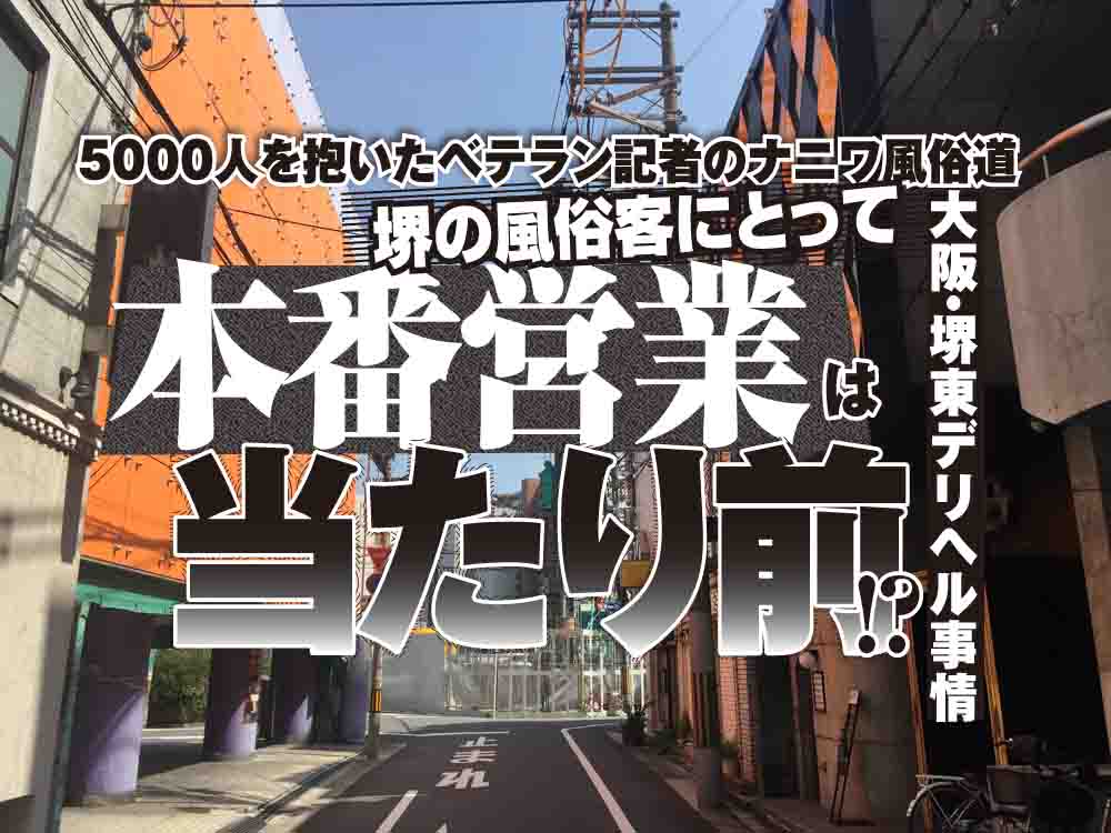 盗撮】大阪で撮られた出張風俗の本番行為 女にコスプレさせて盗撮するＭ氏 |