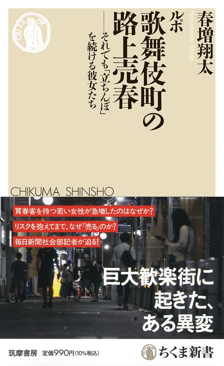 大阪の立ちんぼ事情！相場・年齢・時間・場所(エリア)などを解説 | ザウパー風俗求人