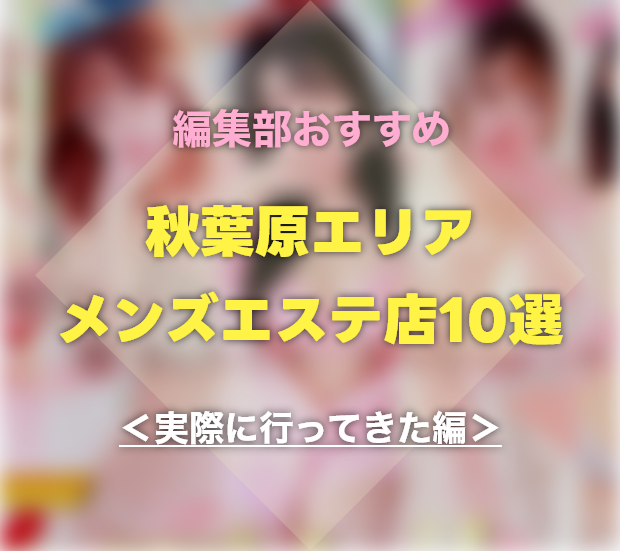 色んなメンズエステのタイプを解説！気分や目的で使い分けて癒しを楽しもう | それゆけ紙ぱんまん！