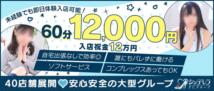 東京都のピンサロの風俗男性求人【俺の風】