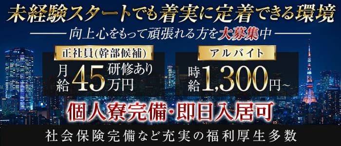 北千住の送りドライバー求人ならメンズ体入