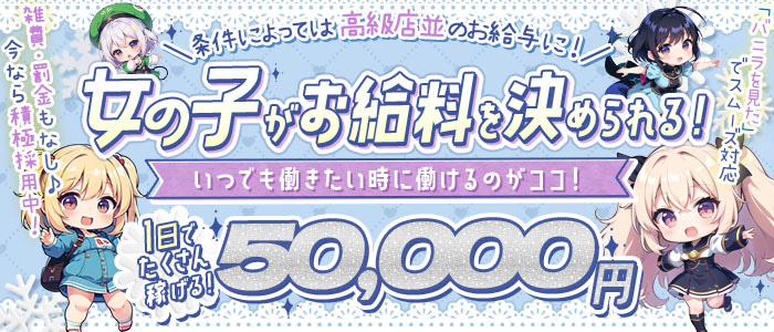 町田のデリヘル・風俗なら【ほんつま 町田/相模原店】