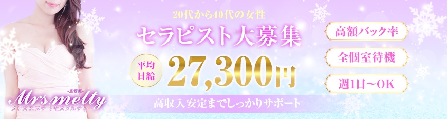 彦根市の風俗男性求人・バイト【メンズバニラ】