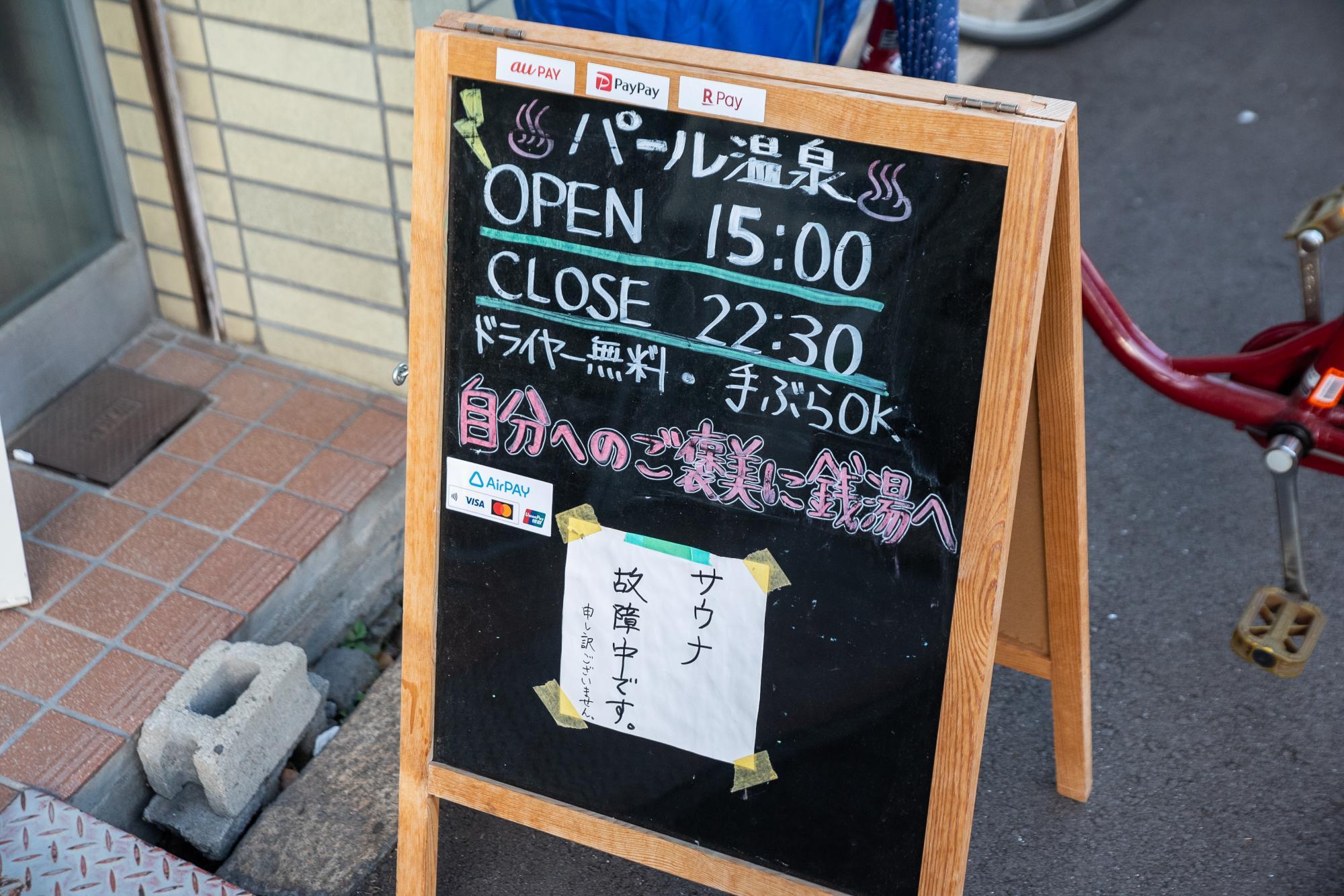 大阪市鶴見区】冬至といえばゆず風呂♨ 銭湯のゆず湯でほっこりしませんか？ | 号外NET