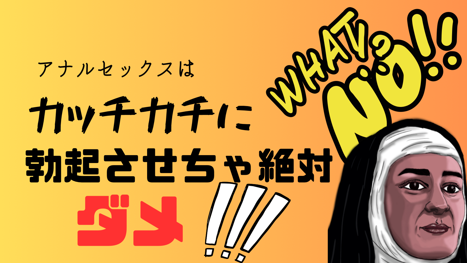 どうやってするの？初心者のための「正しいアナルセックス」 ｜ bda ORGANIC｜ビーディーエー