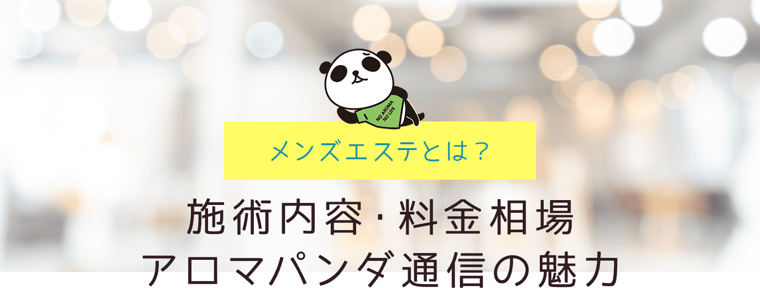 エリクセル ヒト幹細胞培養液配合 しみ、しわ、くすみ、美白にもってこい｜ぱんだ王国エステ所属・ぱんだ王国 エステのエステ