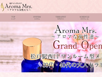 Aroma Mrs～アロマミセス～/高田馬場の詳細情報 |