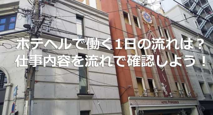 ホテルマンとは？なるために必要な資格って？平均年収や1日の仕事の流れなど徹底解説！ ｜エアライン・鉄道・ホテル・テーマパーク専門学校東京