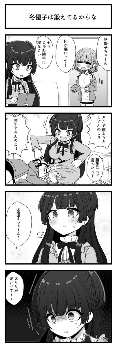 江井ゆうこ 携帯の説明書の女の子に萌えてしまった件 -