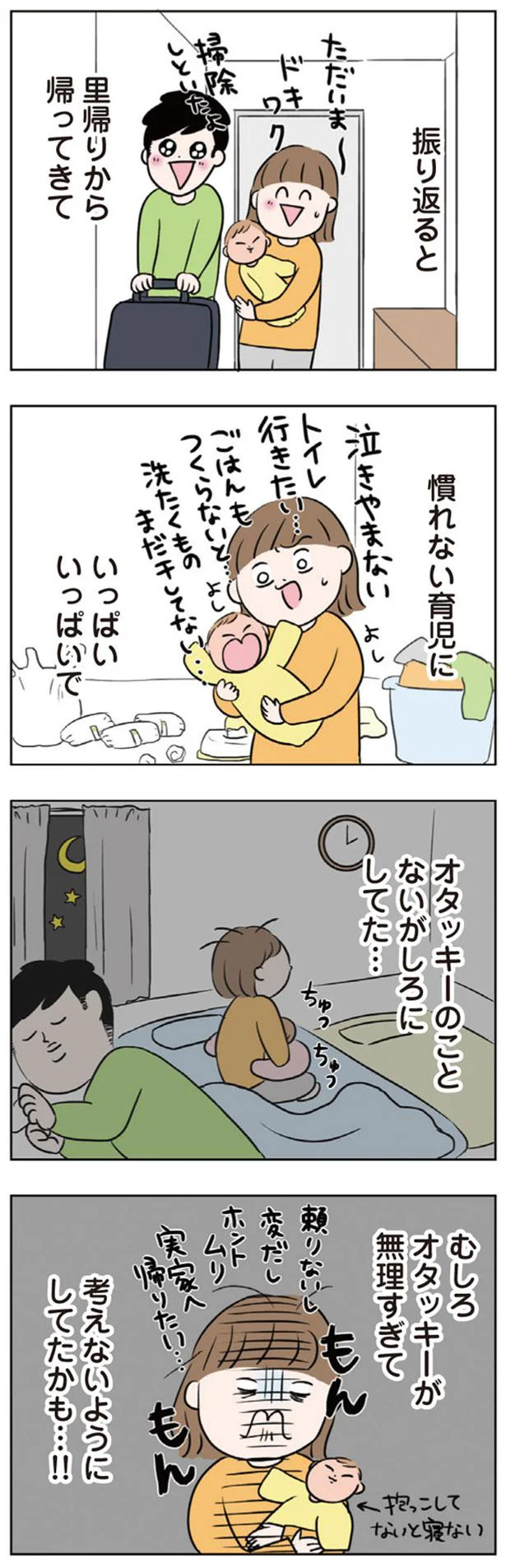 中綿 ロング コート 抱っこOK