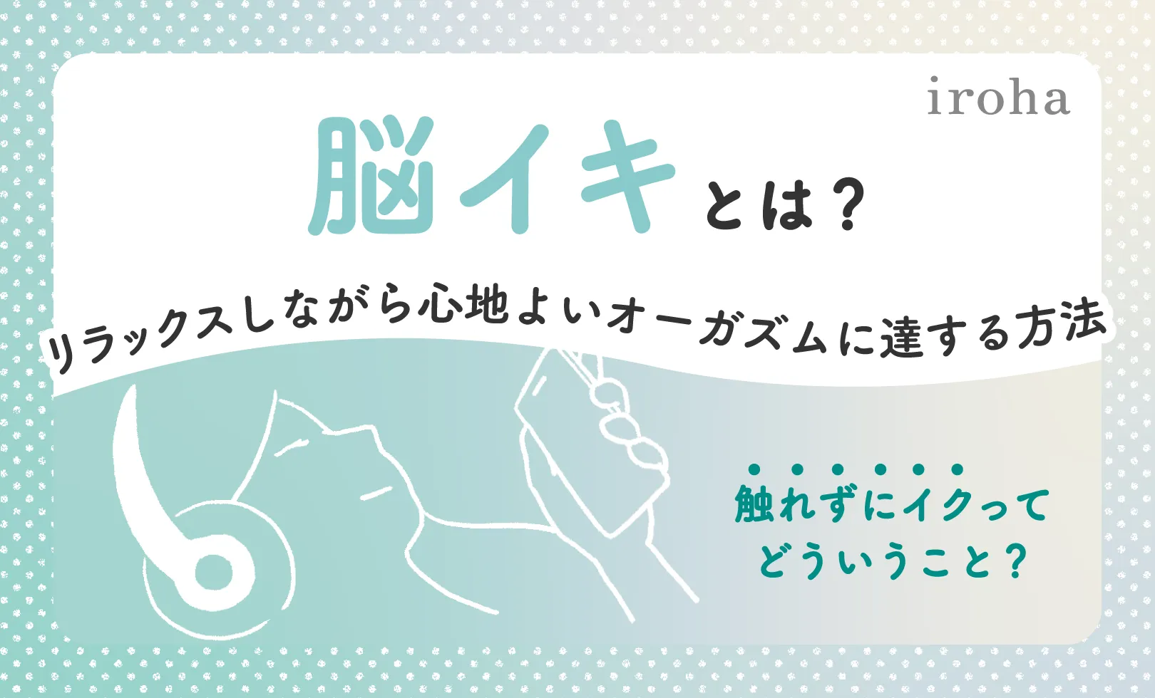 難聴の種類別特徴や症状。原因・治療・対策までわかりやすく解説