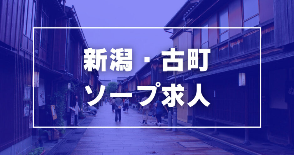 新潟の風俗男性求人・バイト【メンズバニラ】