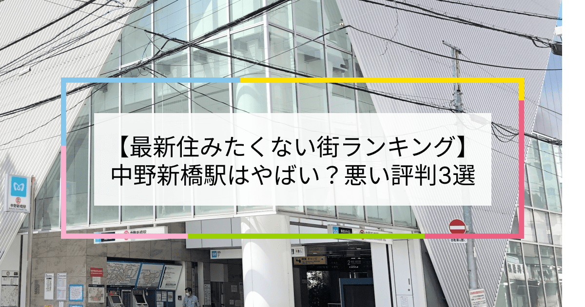 お笑い芸人が愛する「中野新橋」 なぜ彼らはこの街に惹かれるのか？ | マネーポストWEB