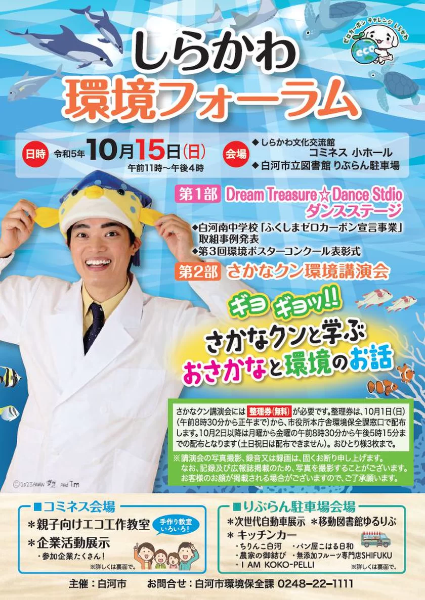 茶そば』は夏場に食べる物？ | 当選したらこうなった(^_^;) 茨城県議会議員「といた和之」の活動日記