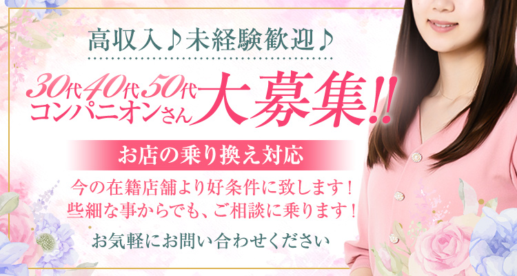 立川熟女の秘密基地[立川・八王子] 30歳～60歳採用の風俗求人｜はたらく熟女ねっと