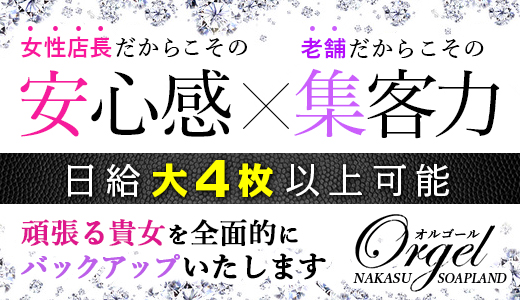 未経験で風俗店の店長になる5つの方法ｌ給料事情や仕事内容も徹底解説 | アドサーチNOTE