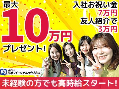 神奈川県の秦野・伊勢原の求人一覧|【ユメックスネット】主婦（夫）・50代からのパート、アルバイト、バイト探し。地域密着求人サイト