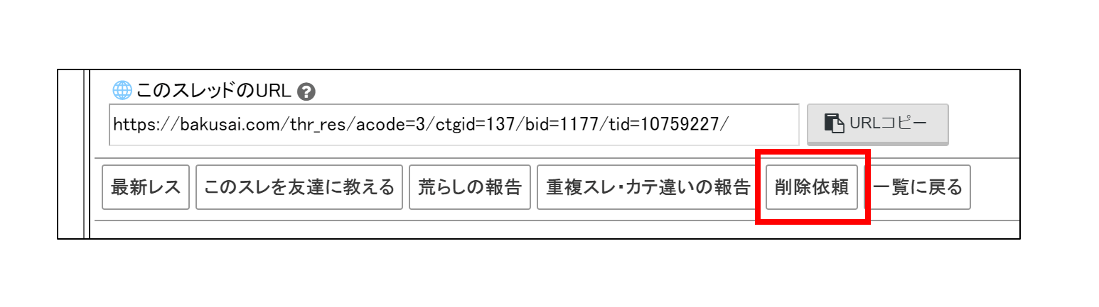 2024年最新】爆サイとは？誹謗中傷が発生しやすい原因と放置の危険性、被害時の対処法