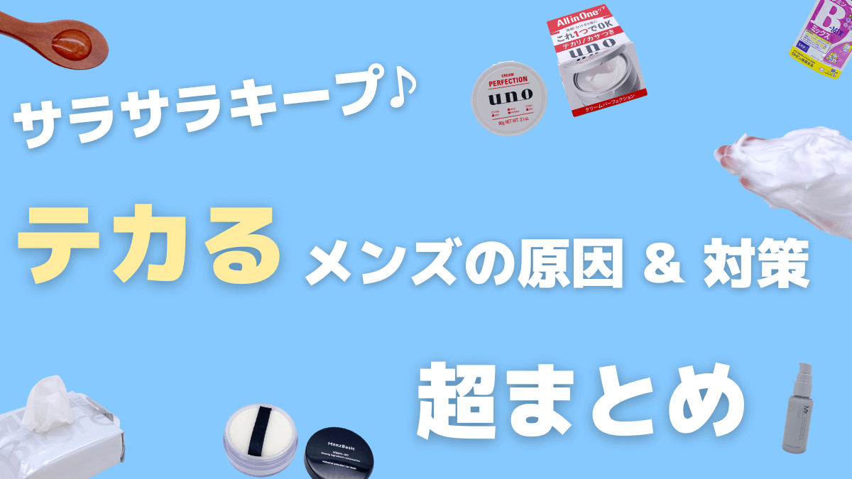 メンズビオレ　フェイスシート　皮脂テカリ防止 | 花王公式通販 【My