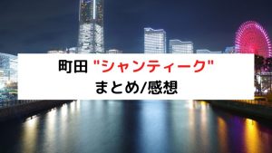 エスティーク 成田店｜ホットペッパービューティー