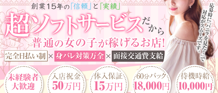 新宿・歌舞伎町の風俗｜【体入ココア】で即日体験入店OK・高収入バイト