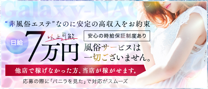 愛知（名古屋）・三重・岐阜のヘルスの求人サイトＪＯＢガイド