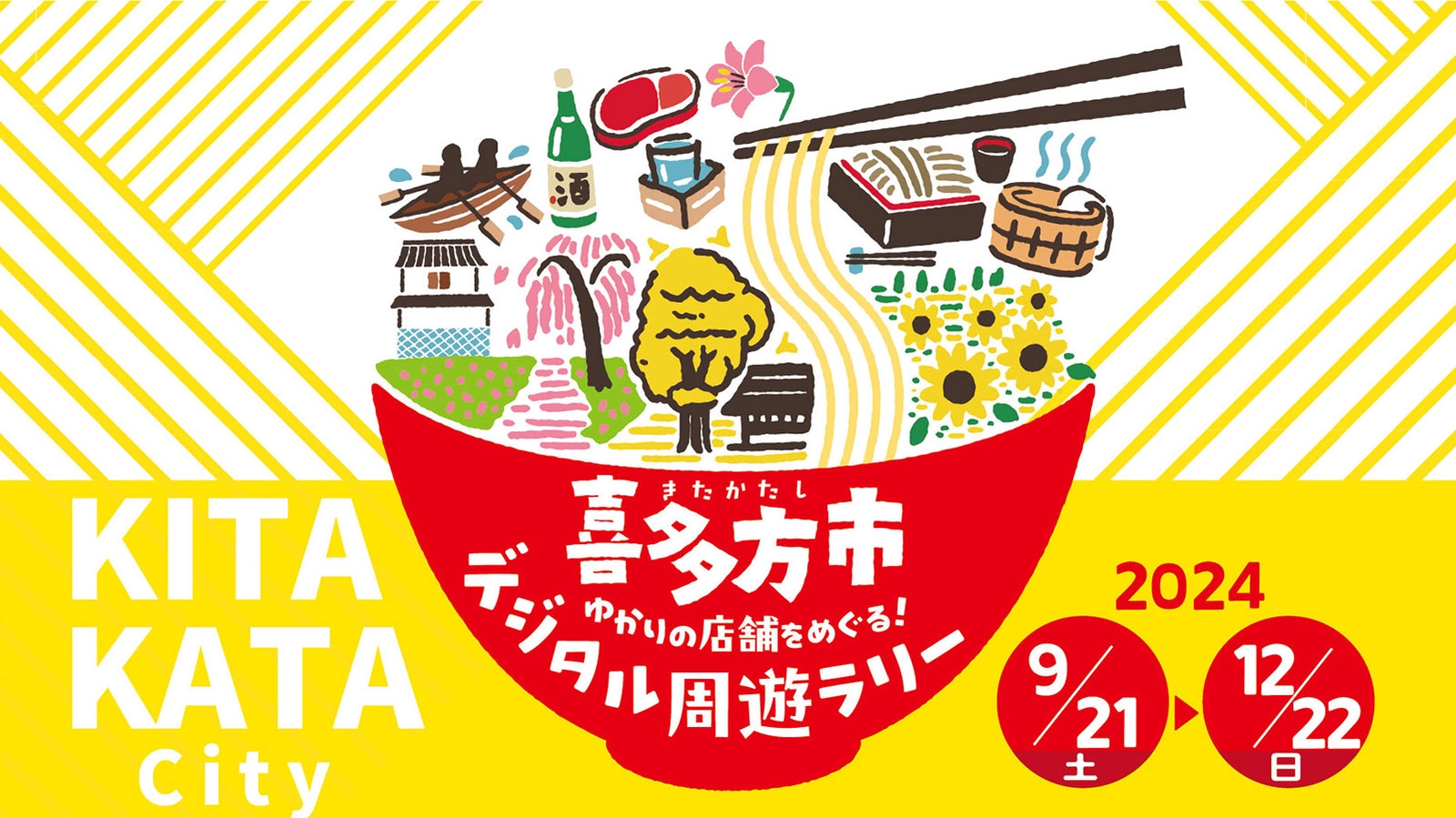 天然湧湯 吟湯 湯治聚落(兵庫県神戸市北区上津台5-5-1)の入浴施設や温泉施設 -