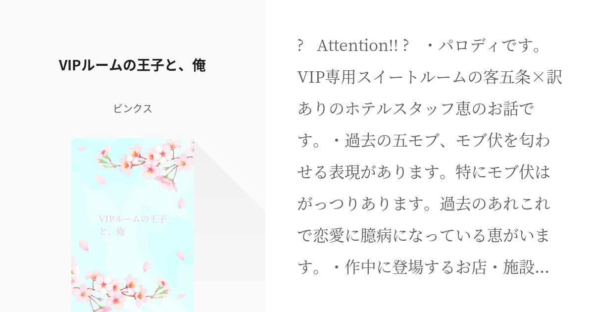 こしょー | VIPはJP×VIPはBS！！！