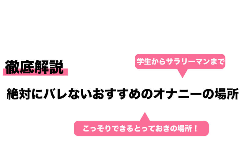 一見オナホだとバレないオナホ買ったからレビューする | オナ速＠アダルトグッズまとめ