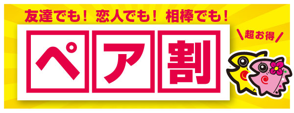 大宮駅から徒歩4分！マンボープラス大宮西口店をレポート - ヒマップ！