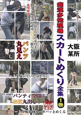 ⚠️この投稿には痴漢に関する内容が含まれています。 辛く感じる方はお控え下さい。⚠️ 📢開催報告📢