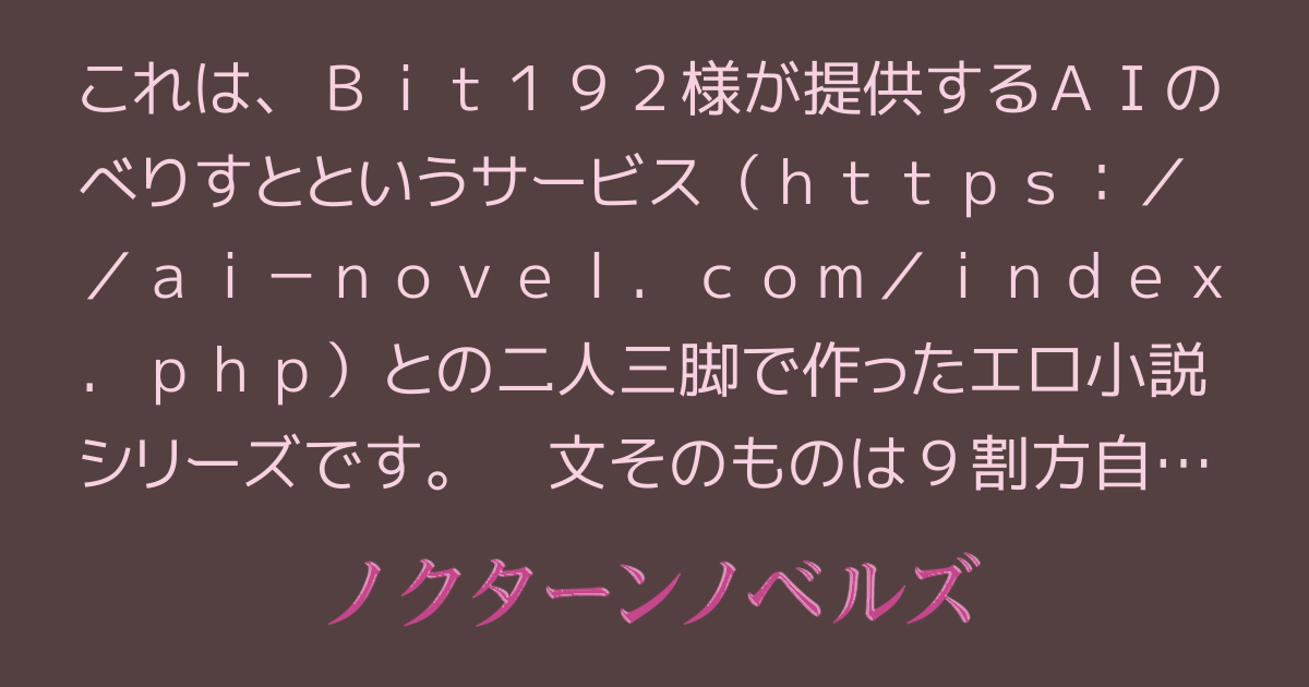 AIのべりすとインタビュー】小説を書くAIをひとりで作った日本人がいるらしい | オモコロ