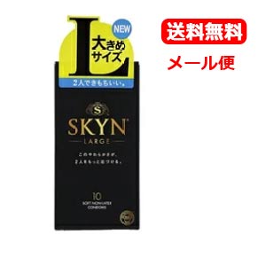 SKYN プレミアムプラス 5P（不二ラテックス）の口コミ・レビュー・評判、評価点数 |