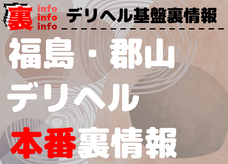 風営法違反で警告》選挙ポスター掲示板「女性専用風俗店」の運営者が罪に問われる可能性 弁護士が指摘｜NEWSポストセブン