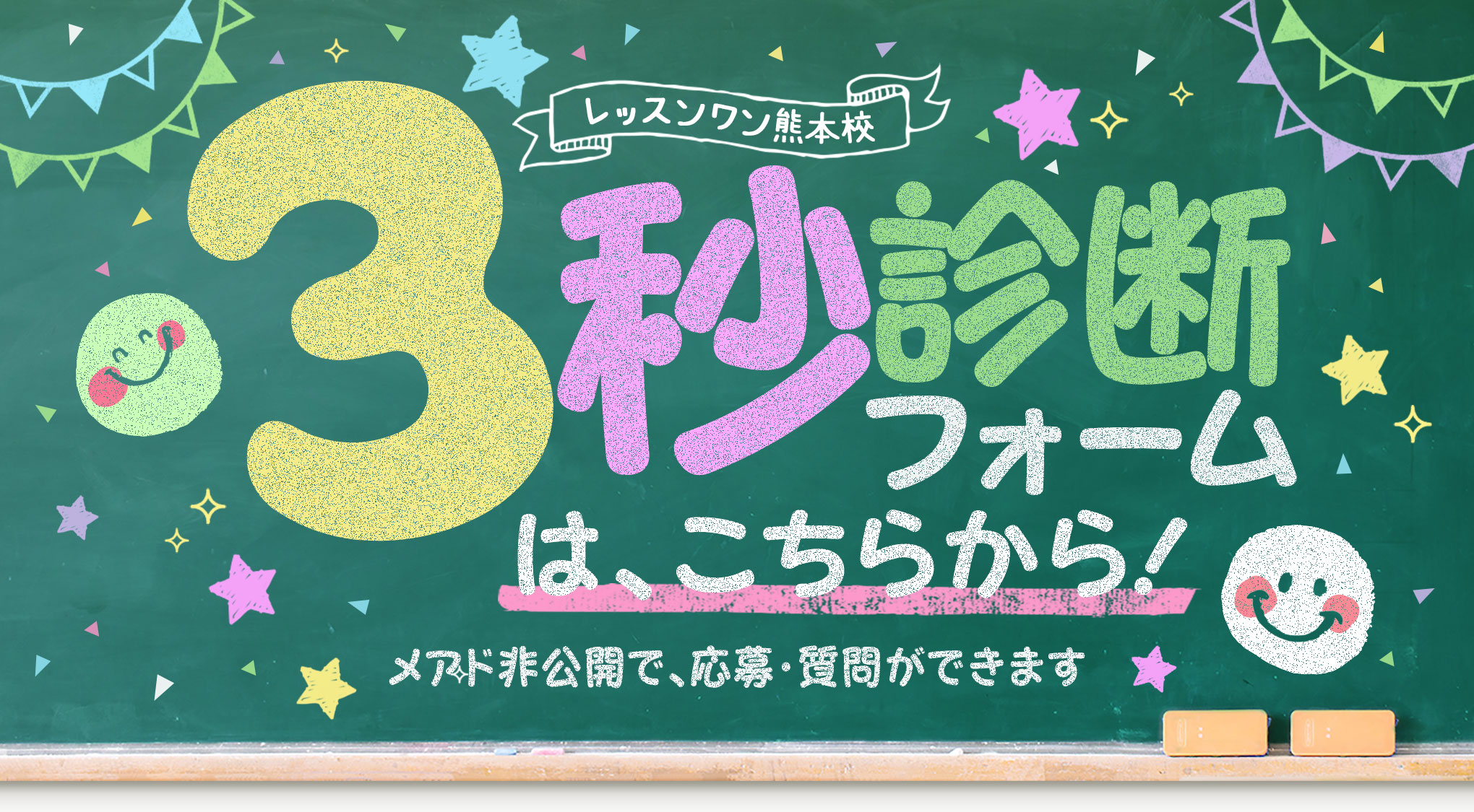 イエスグループ熊本 ＴＳＵＢＡＫＩ(ツバキ)」熊本 店舗型ヘルス 【高収入バイトは風俗求人の365マネー】