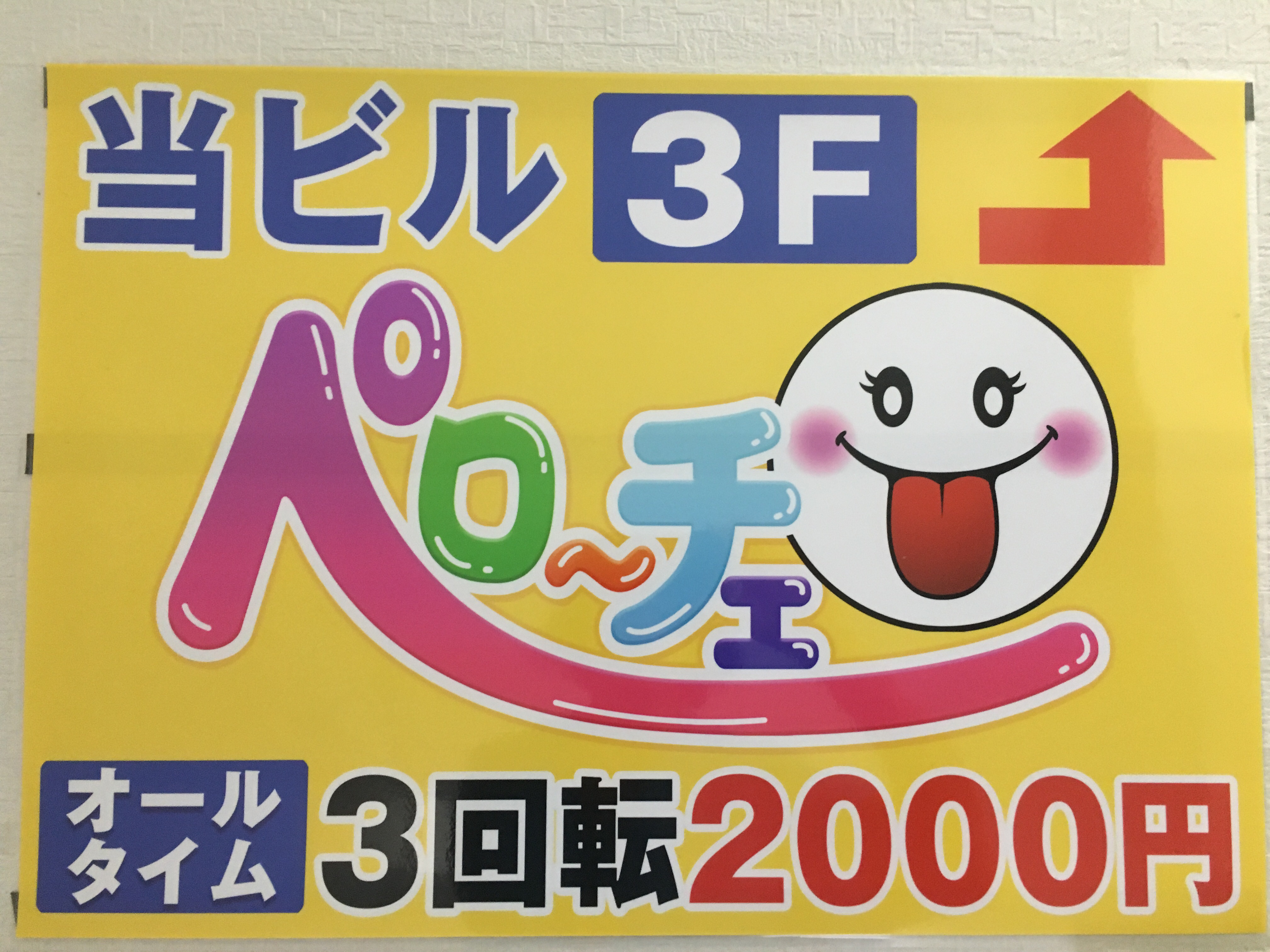 神奈川県の激安ピンサロランキング｜駅ちか！人気ランキング