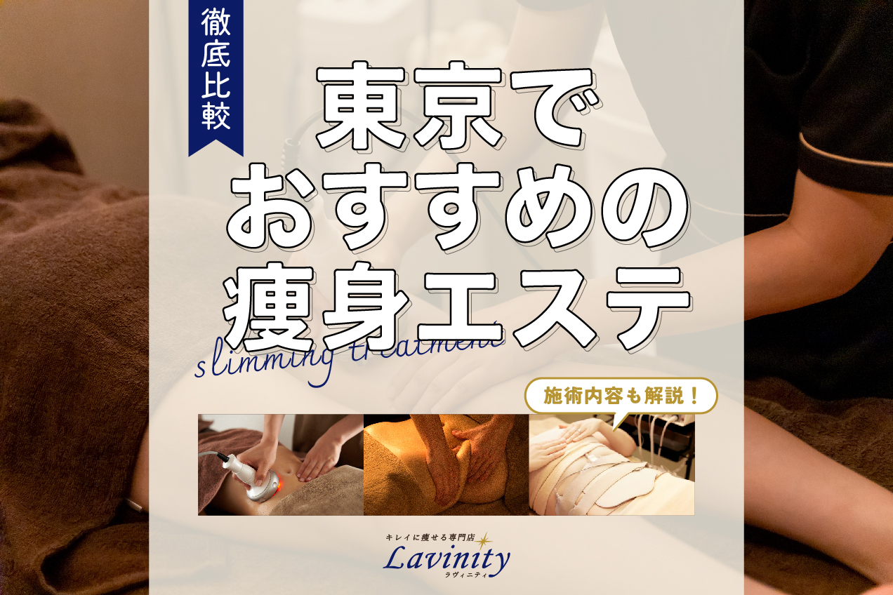 2024年最新】ジェイエステティック池袋東店のエステティシャン/セラピスト求人(正職員) | ジョブメドレー