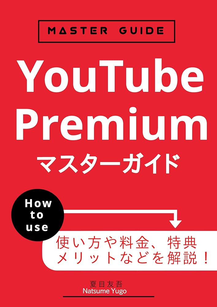 ユーチューブの動画、ダラダラ見続けないために…子どもと決めて大成功！シンプルなわが家の新ルール ｜まいどなニュース