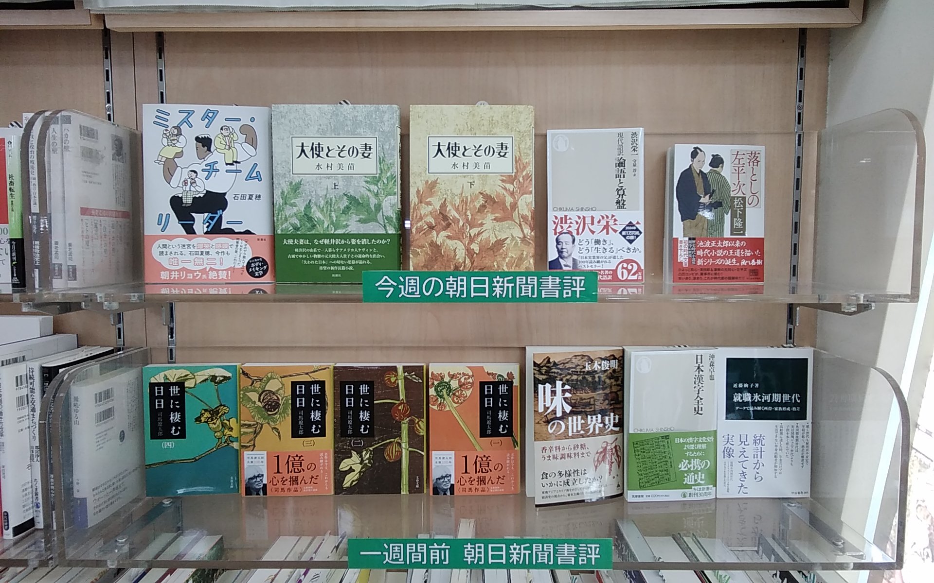 一本屋 - 秩父郡長瀞町大字長瀞/食料品卸売業 | Yahoo!マップ